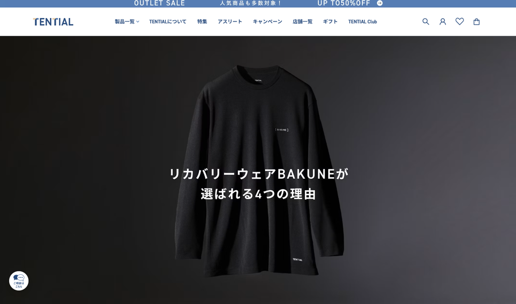 TENTIAL公式オンラインストア トップページ