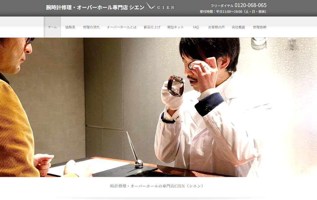 CIEN公式サイト トップページ