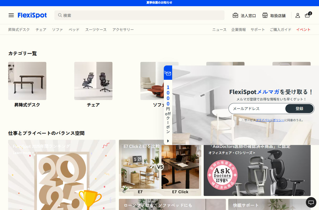 FlexiSpotと昇降デスクを比較｜価格・機能・サイズ・保証の違いと選び方
