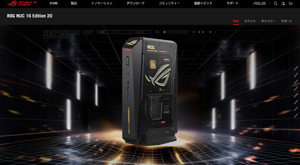 ASUS日本公式サイト