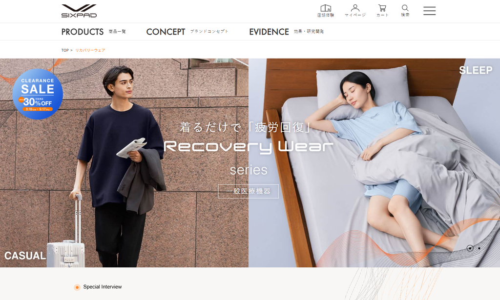 SIXPAD公式サイト トップページ