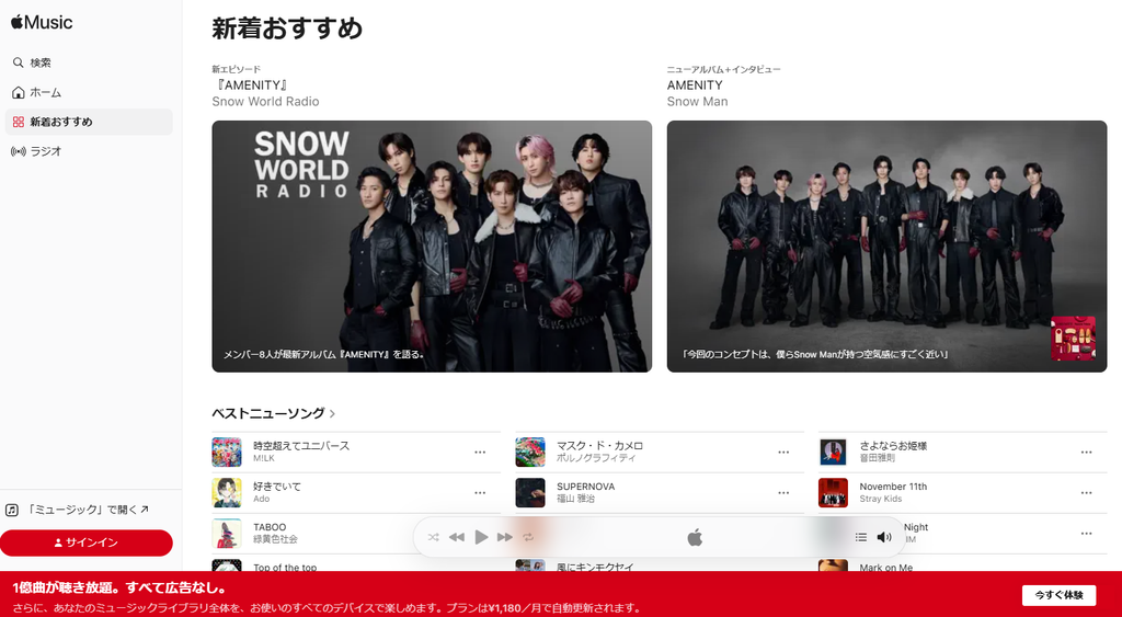 Apple Music公式サイト