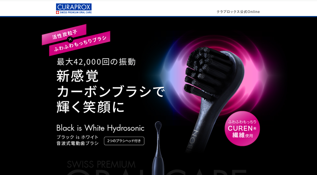 クラプロックス ブラックイズホワイト公式サイトより