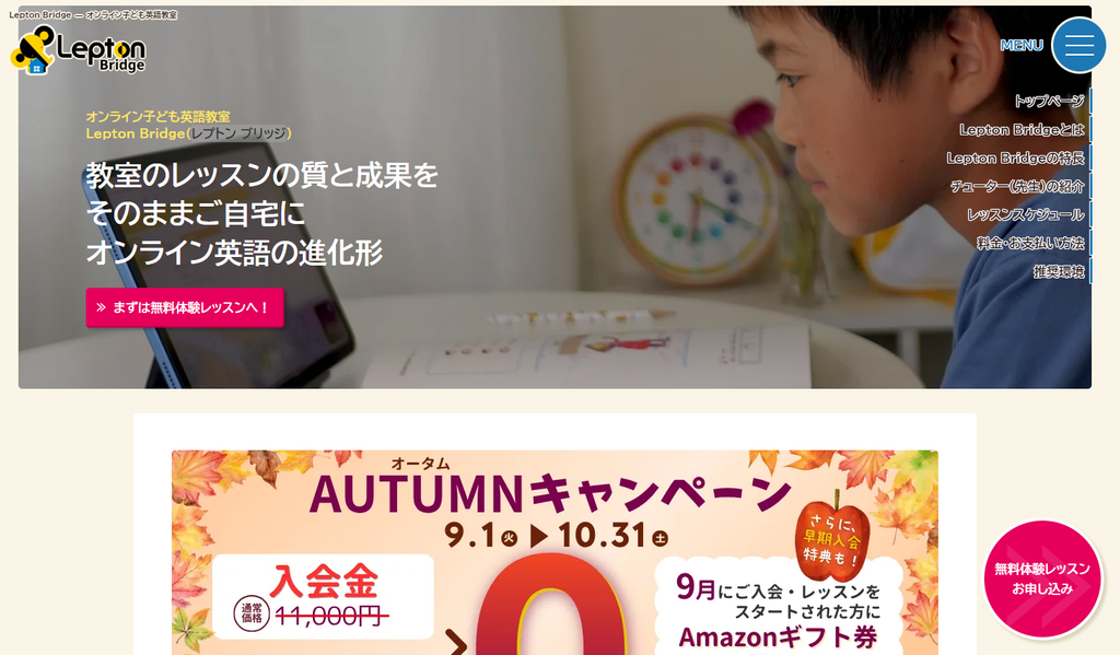 Lepton Bridge(レプトン ブリッジ)公式サイト