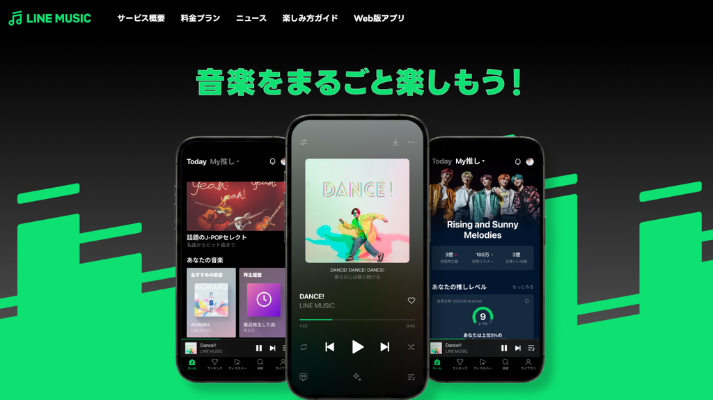 LINE MUSIC公式サイトより