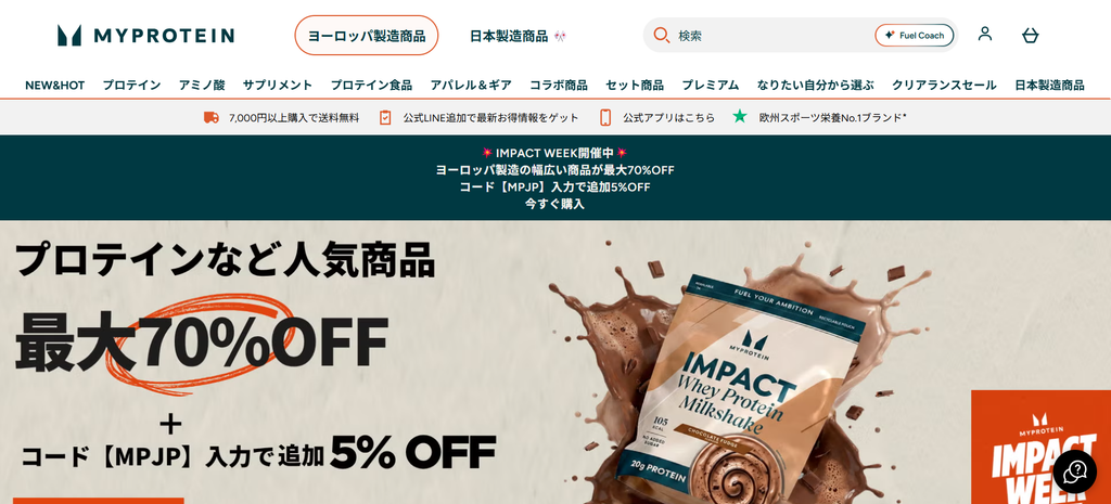 Myprotein公式サイト トップページ