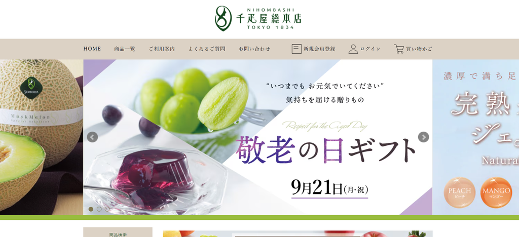 日本橋 千疋屋総本店 公式サイト トップページ