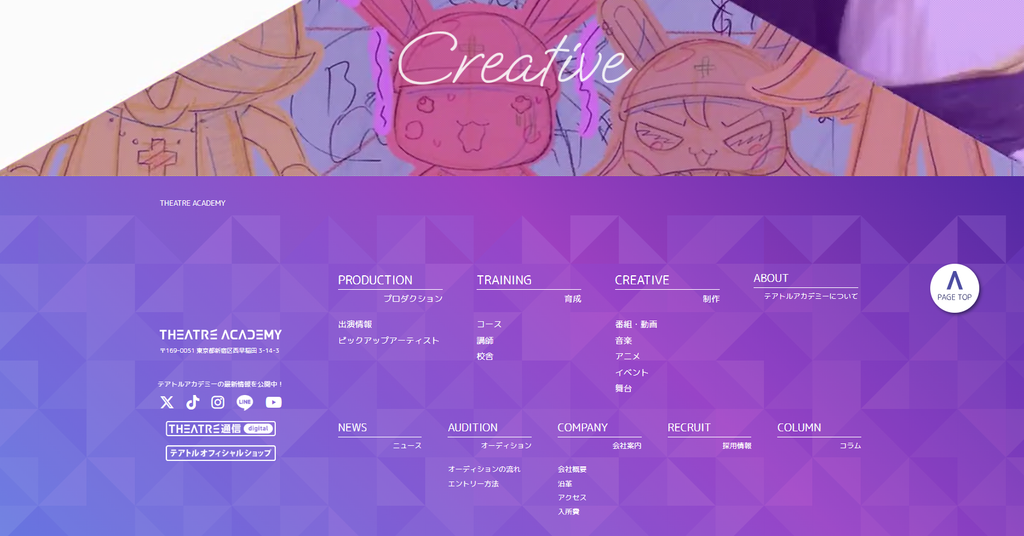 テアトルアカデミー公式サイト トップページ