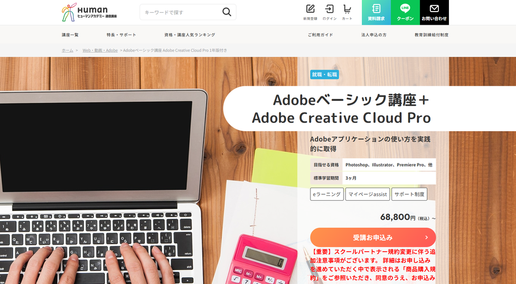 Adobe Creative Cloud公式サイトより