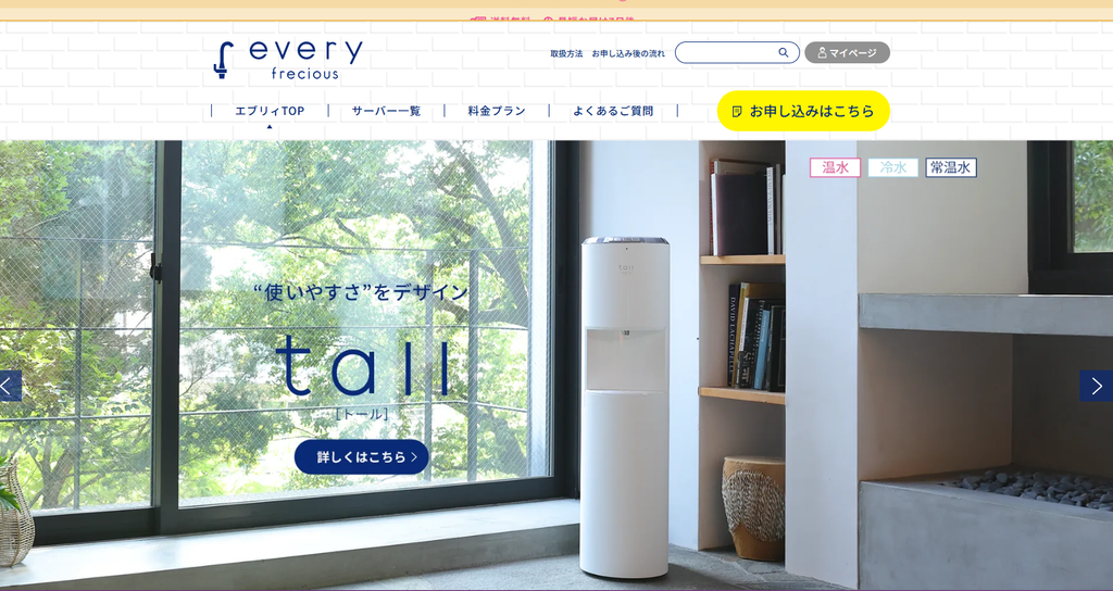 エブリィフレシャス公式サイトより