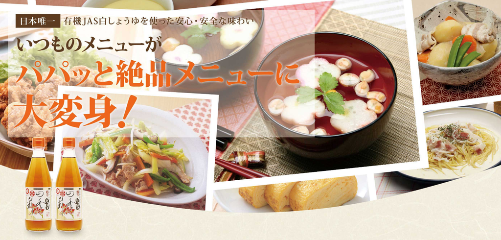 四季の彩公式サイト トップページ