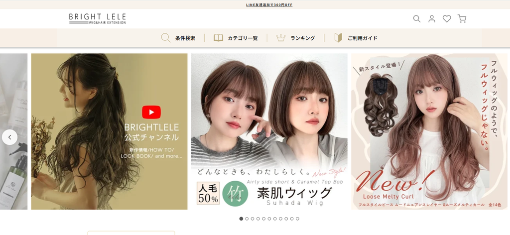 Brightlele(ブライトララ)公式サイトより
