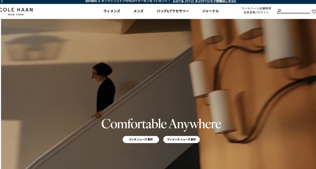 コールハーンと他ブランドの違いは?大人のきれいめ靴・バッグを比較