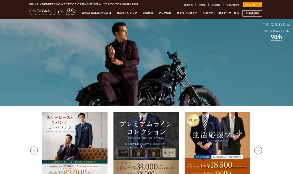 Global Style公式サイトより