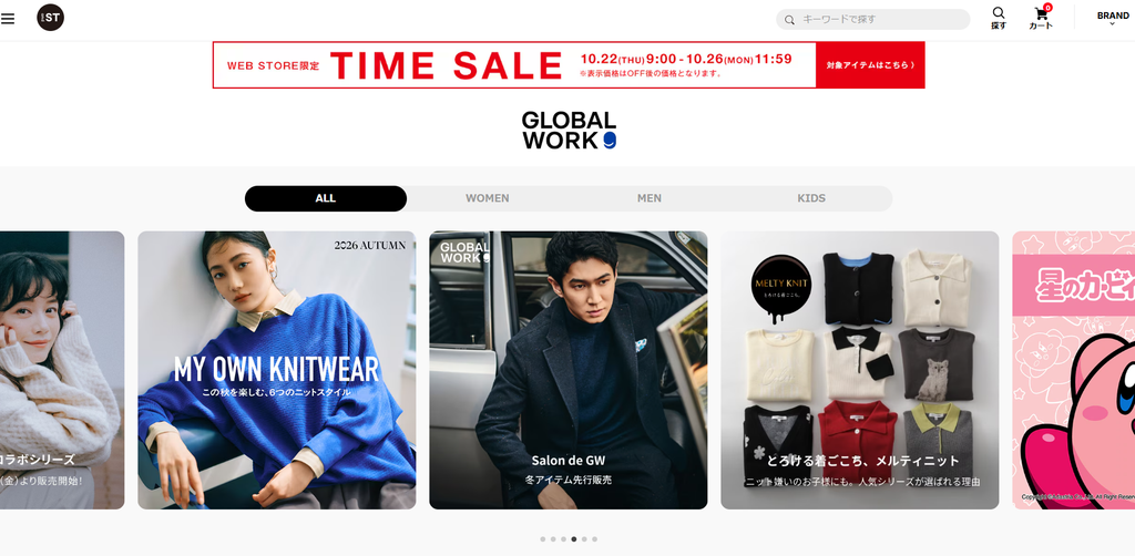 GLOBAL WORK公式サイトより