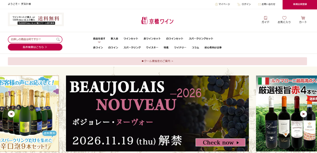 京橋ワイン公式サイトより