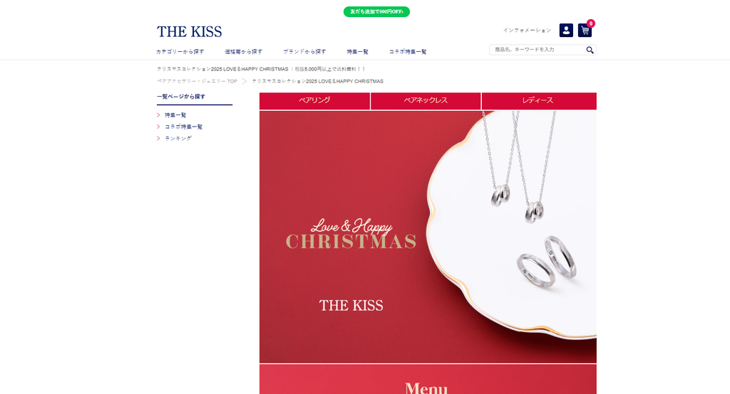 THE KISS公式サイトより