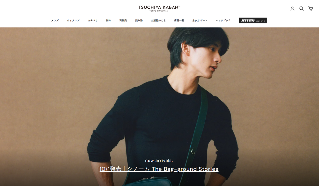 土屋鞄製造所公式サイトより