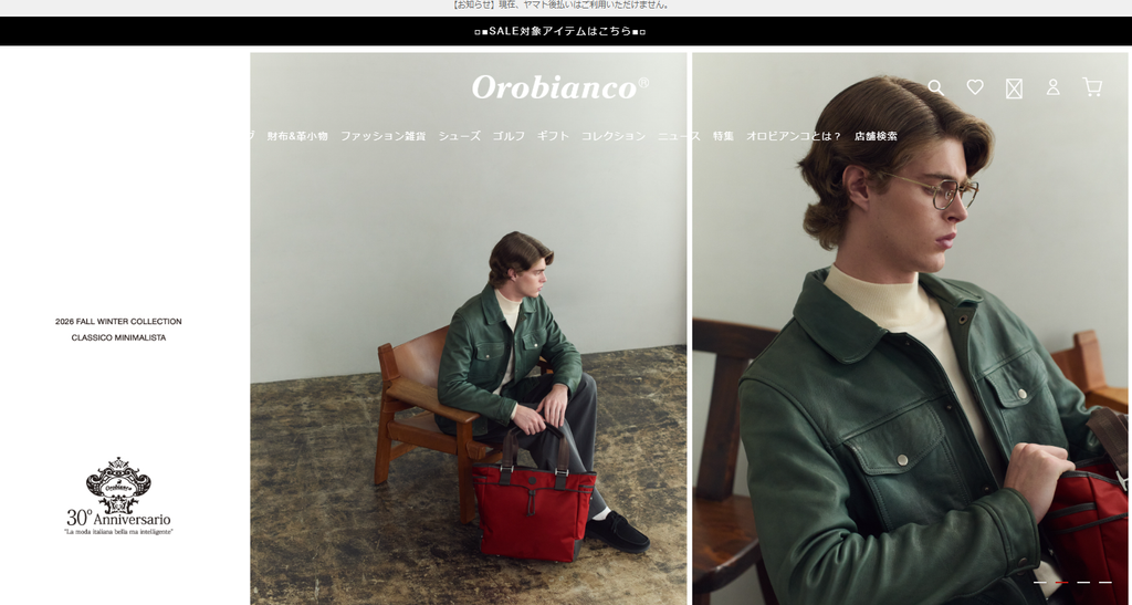 Orobianco公式通販サイトより